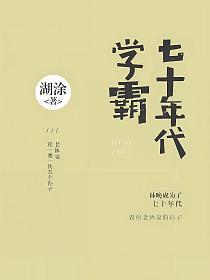 林晚小说在线章节阅读,主角林晚抖音热门小说