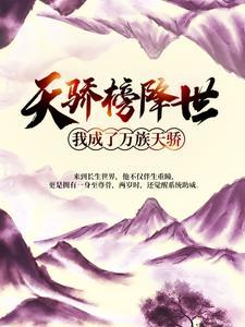 主角楚无尘简介大纲,楚无尘精彩内容在线阅读