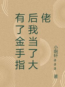 主角陈亮李欣欣简介大纲,陈亮李欣欣精彩内容在线阅读