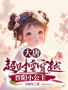 齐轩李明达小说在线章节阅读,主角齐轩李明达抖音热门小说