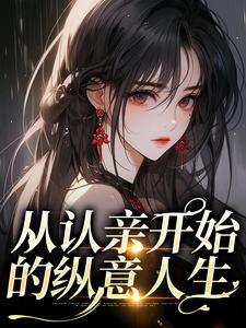 主角是林婉儿李昊小说,作者是开启创造模式小说精彩阅读