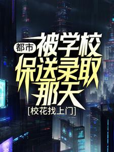 主角是姜凡楚若汐小说,作者是古藤小说精彩阅读