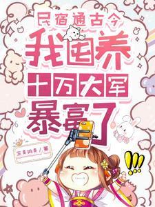 姜暖裴夜寒是什么小说主角,姜暖裴夜寒小说阅读地址大纲简介
