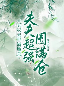 秦云野小说在线章节阅读,主角秦云野抖音热门小说