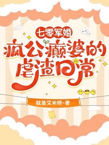 主角郝玫许斯年是什么小说？主角是郝玫许斯年小说阅读