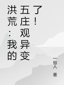 林昊麟韵是什么小说主角,林昊麟韵小说阅读地址大纲简介