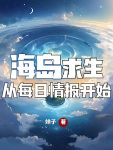 赵白是什么小说主角,赵白小说阅读地址大纲简介