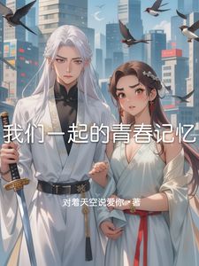 (大槐树到新来生)主角章小建董妮小说免费试读