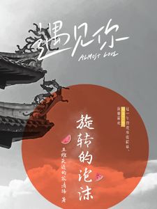 主角兔子华姗姗简介大纲,兔子华姗姗精彩内容在线阅读