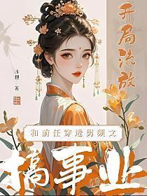 楚君珩容堇音小说在线章节阅读,主角楚君珩容堇音抖音热门小说