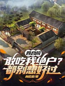 主角张建华是什么小说？主角是张建华小说阅读