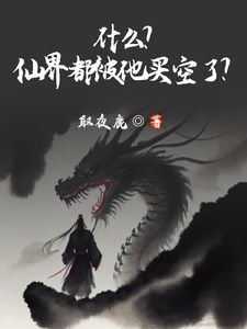 牧野张华是什么小说主角,牧野张华小说阅读地址大纲简介