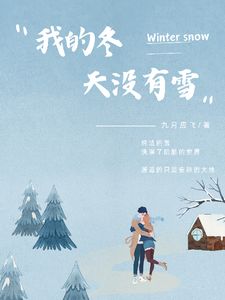 主角陈立夏雪简介大纲,陈立夏雪精彩内容在线阅读