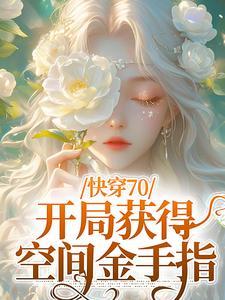 主角李星妍简介大纲,李星妍精彩内容在线阅读