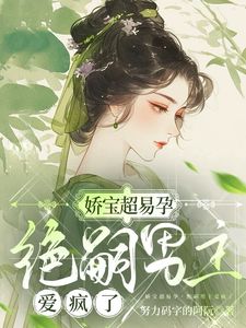 主角宋听禾顾景衍简介大纲,宋听禾顾景衍精彩内容在线阅读