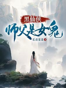 主角陆寻欢师娘是什么小说？主角是陆寻欢师娘小说阅读