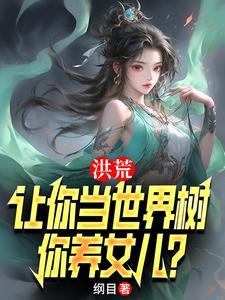 主角是李青峰女娲小说,作者是纲目小说精彩阅读