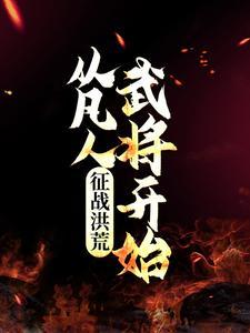 主角张桂芳无简介大纲,张桂芳无精彩内容在线阅读