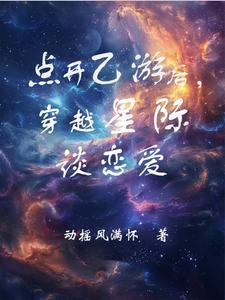 主角许尽欢祁晏礼是什么小说？主角是许尽欢祁晏礼小说阅读