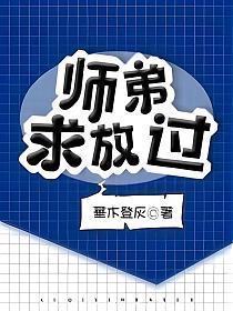 主角巫玦小说免费阅读_师弟求放过全文在线