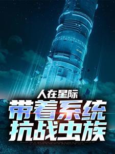 主角卫源游戏主播是什么小说？主角是卫源游戏主播小说阅读