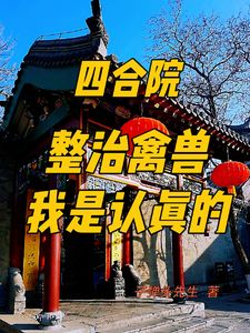 主角赵子语简介大纲,赵子语精彩内容在线阅读